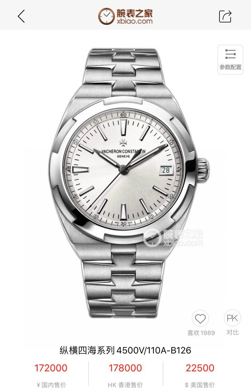 best replica luxury Vacheron Constantin watches Men's high quality imitation Overseas 1043614949