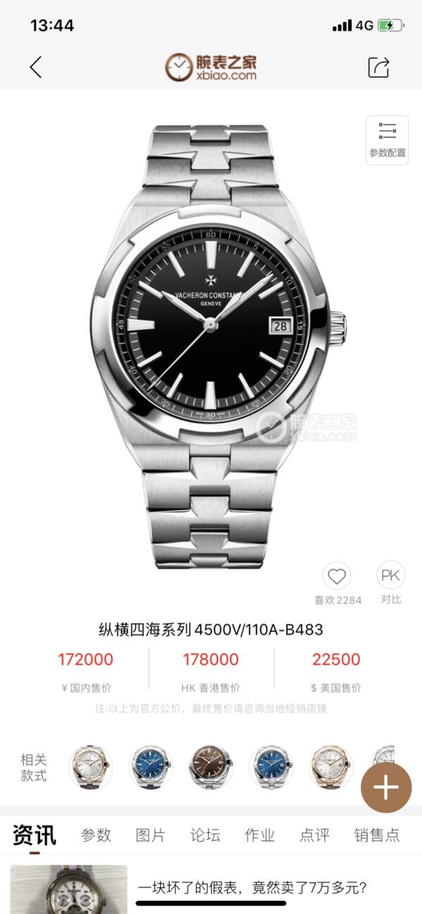 best replica luxury Vacheron Constantin watches Men's high quality imitation Overseas 1043614916 - Image 2