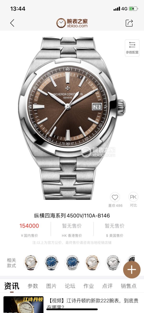 best replica luxury Vacheron Constantin watches Men high quality imitation Overseas 1043614903 - Image 2
