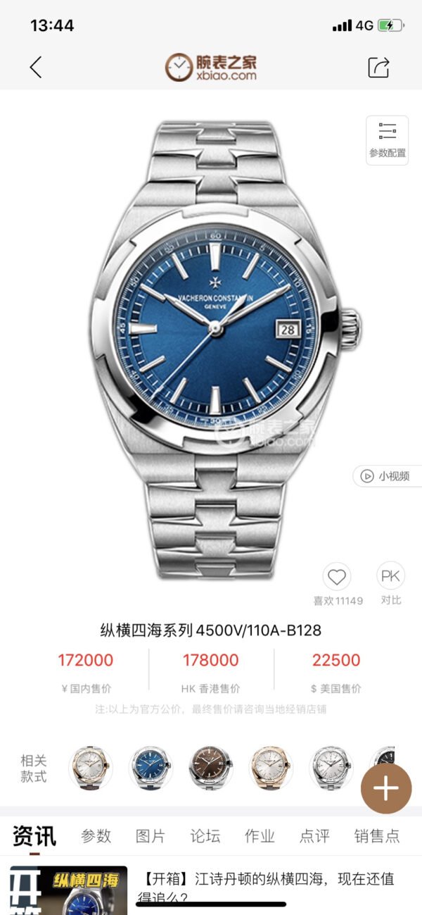 best replica luxury Vacheron Constantin watches Men's high quality imitation Overseas 1043614933 - Image 2