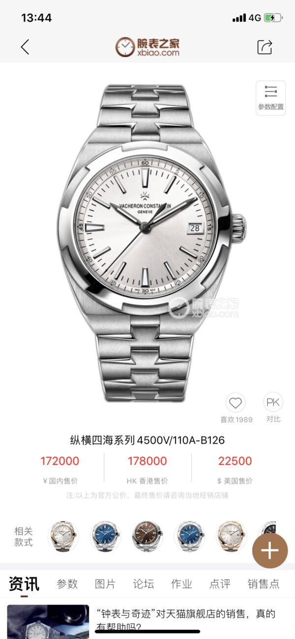 best replica luxury Vacheron Constantin watches Men's high quality imitation Overseas 1043614887 - Image 2